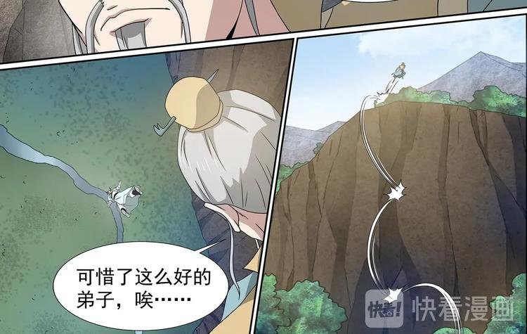 第55话 坠崖