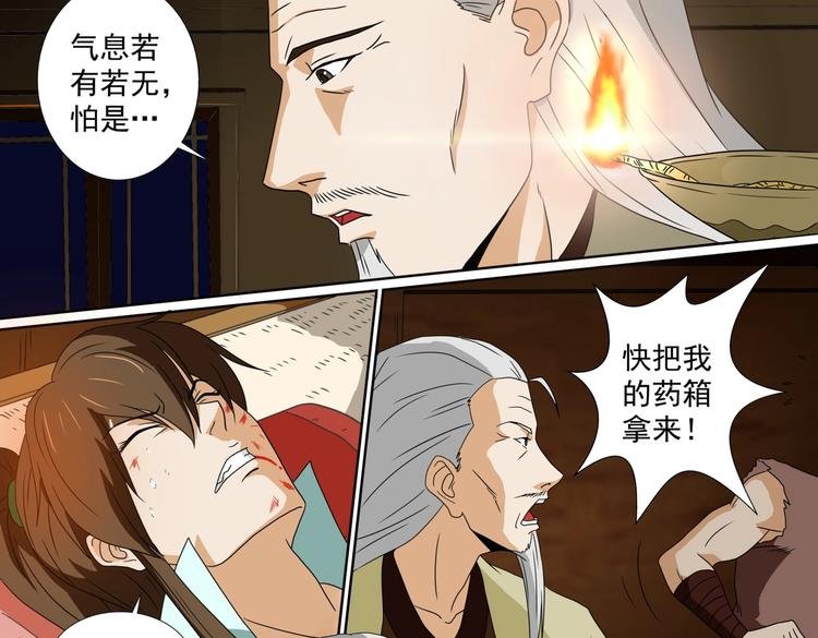 第56话 文华先生