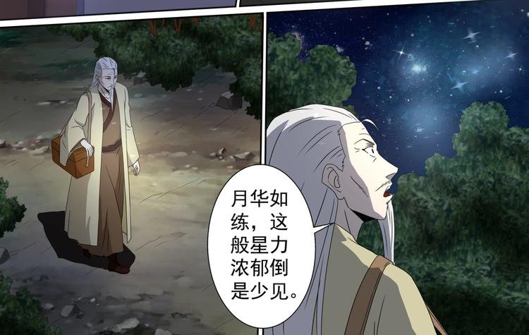 第56话 文华先生