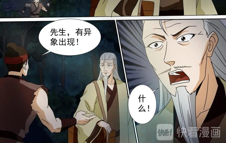 第56话 文华先生