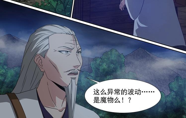 第57话 旧识