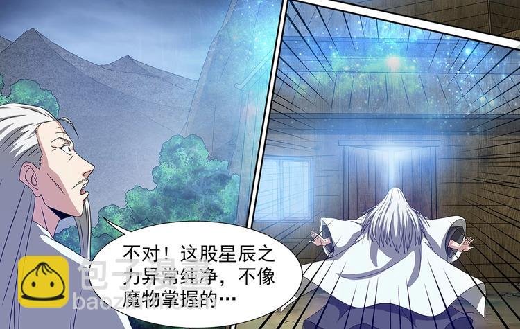 第57话 旧识