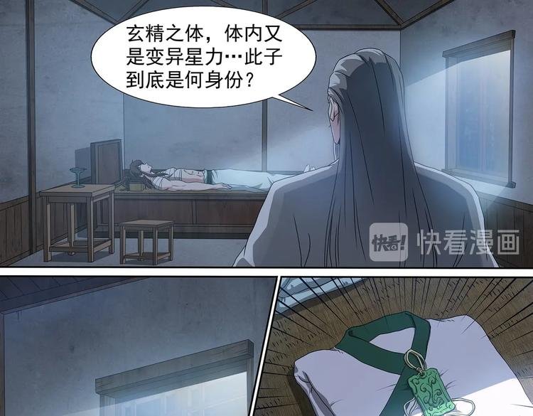 第57话 旧识