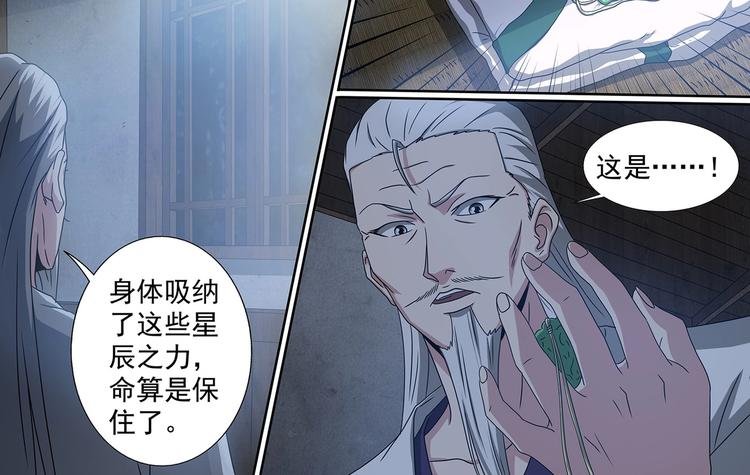 第57话 旧识