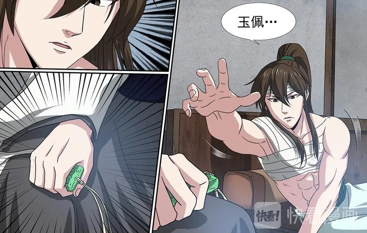 第57话 旧识