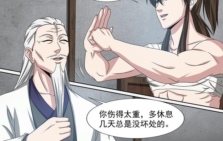 第57话 旧识