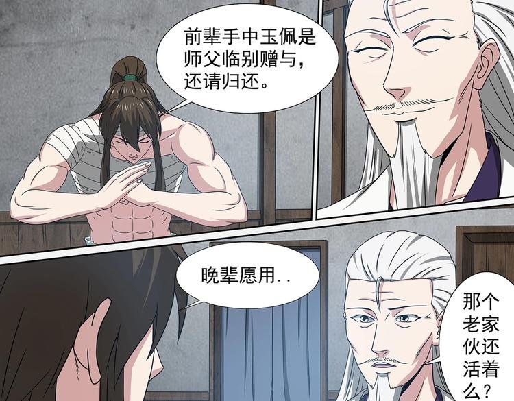 第57话 旧识