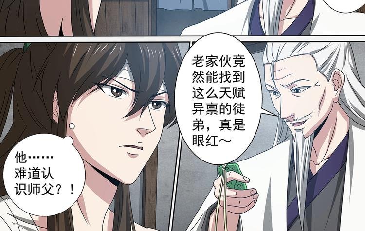 第57话 旧识
