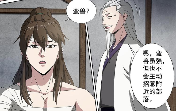 第58话 收徒