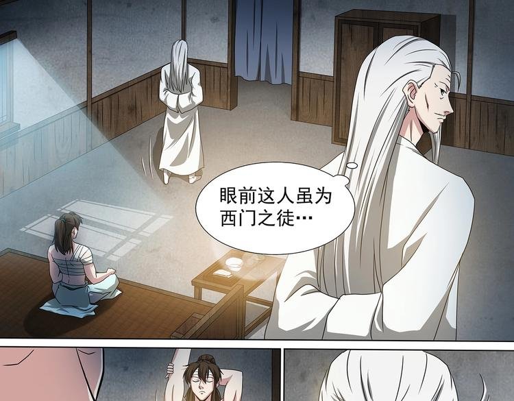 第58话 收徒