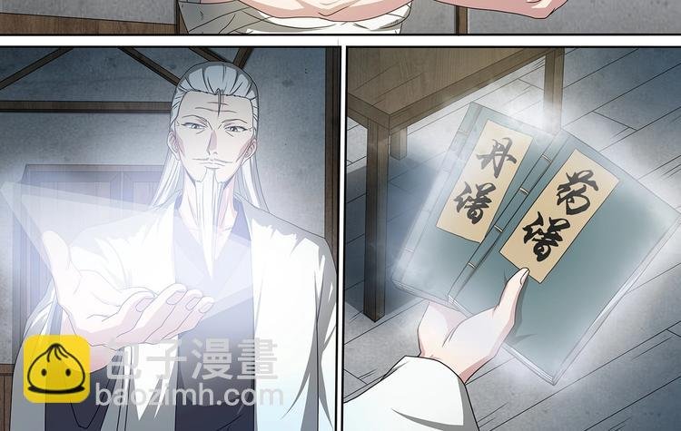 第58话 收徒
