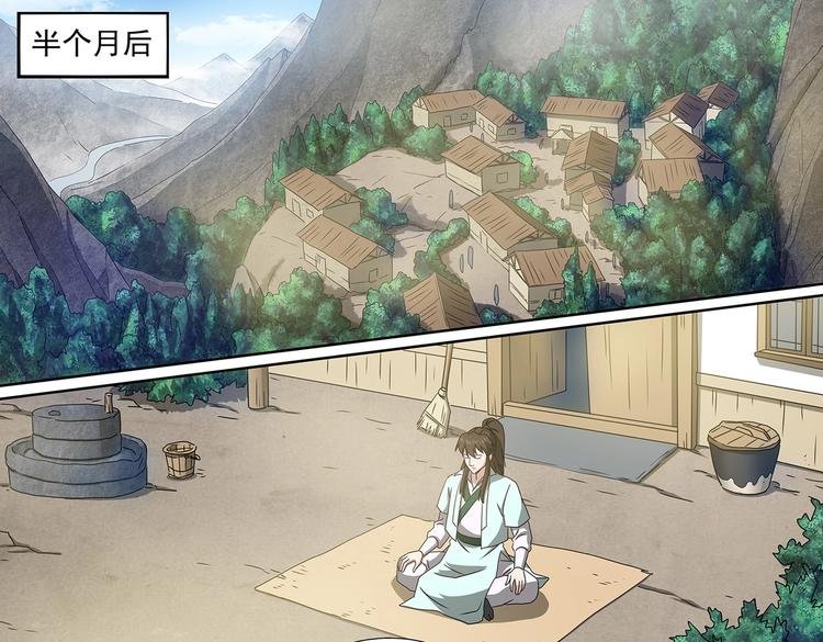 第59话 天灵洞窟