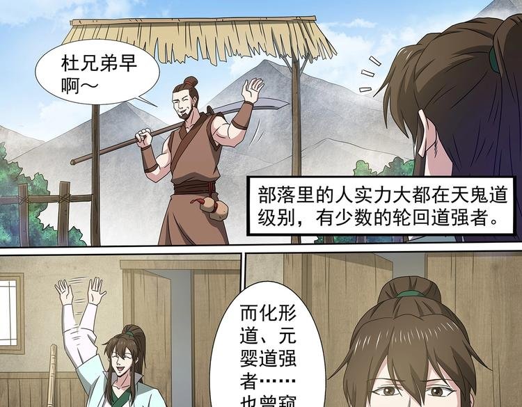 第59话 天灵洞窟
