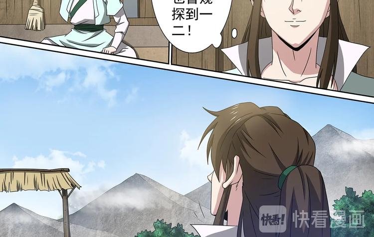 第59话 天灵洞窟