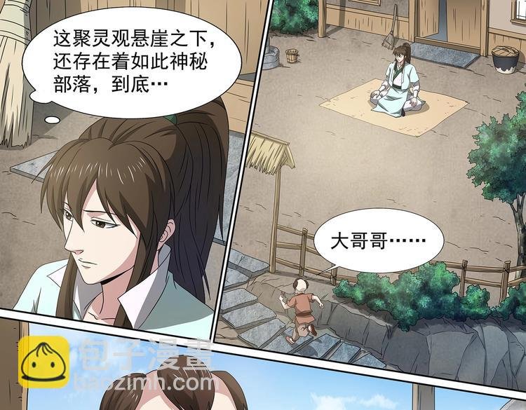 第59话 天灵洞窟