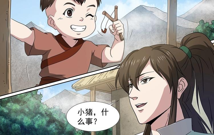 第59话 天灵洞窟