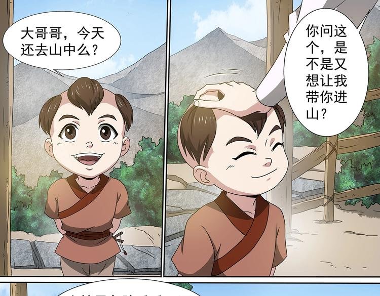 第59话 天灵洞窟