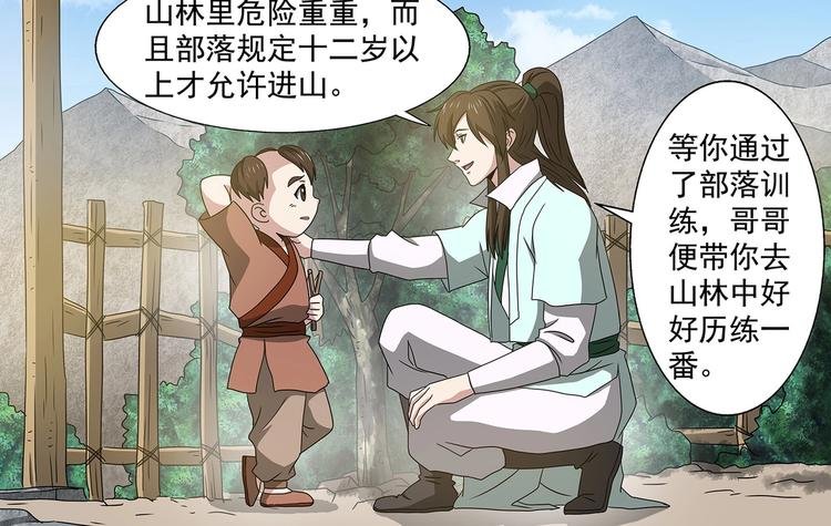 第59话 天灵洞窟