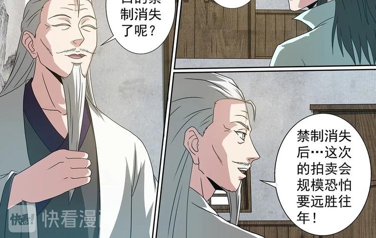 第59话 天灵洞窟