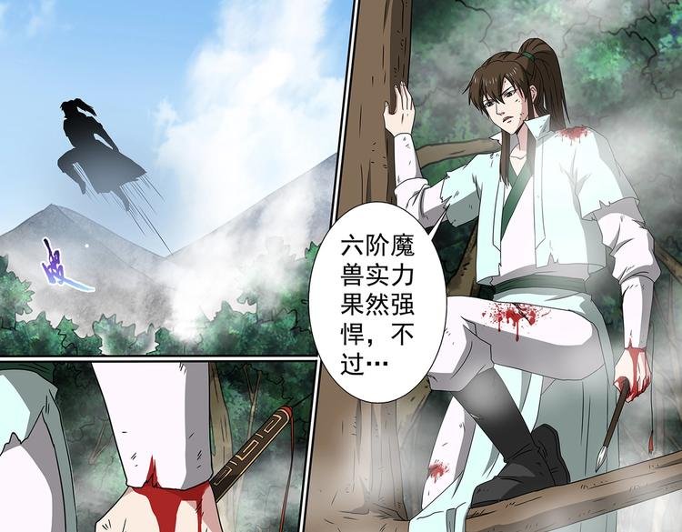 第62话 狼王