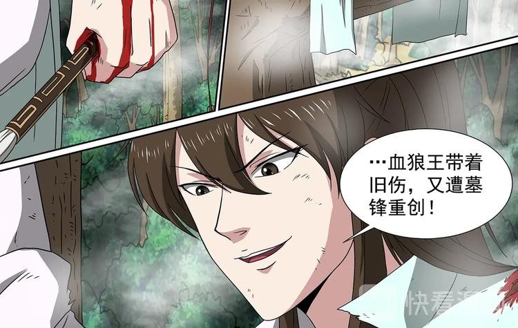第62话 狼王