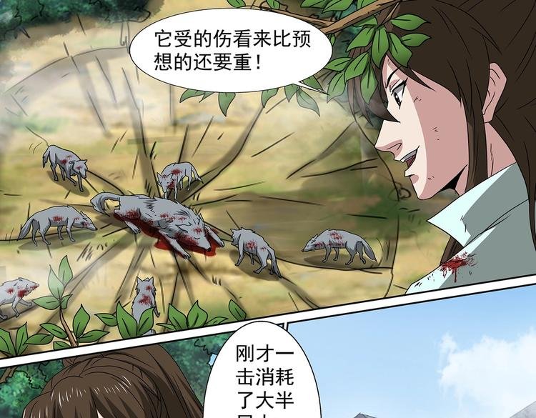 第63话 逃出天灵山