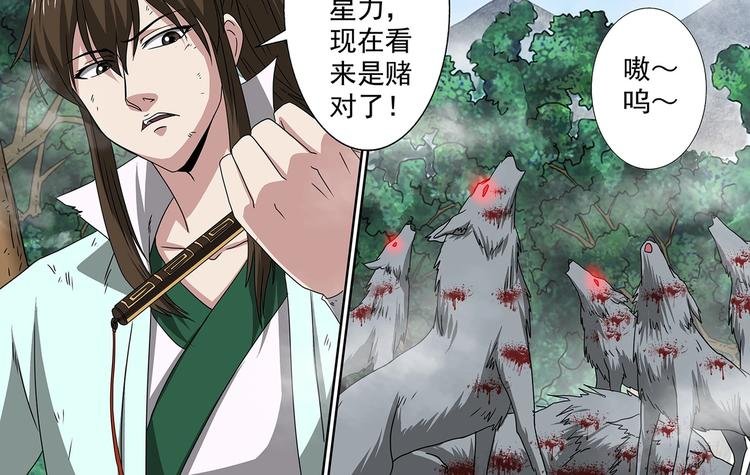 第63话 逃出天灵山