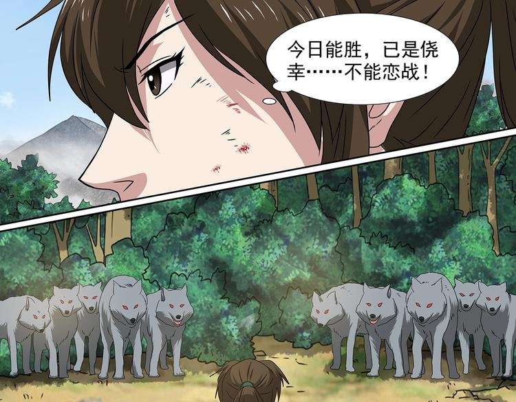 第63话 逃出天灵山