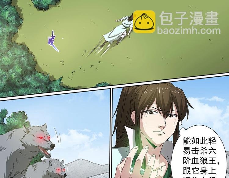 第63话 逃出天灵山