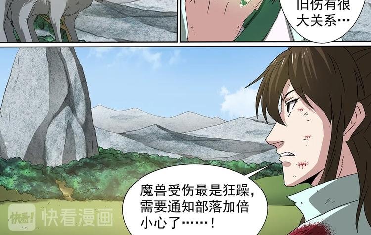 第63话 逃出天灵山