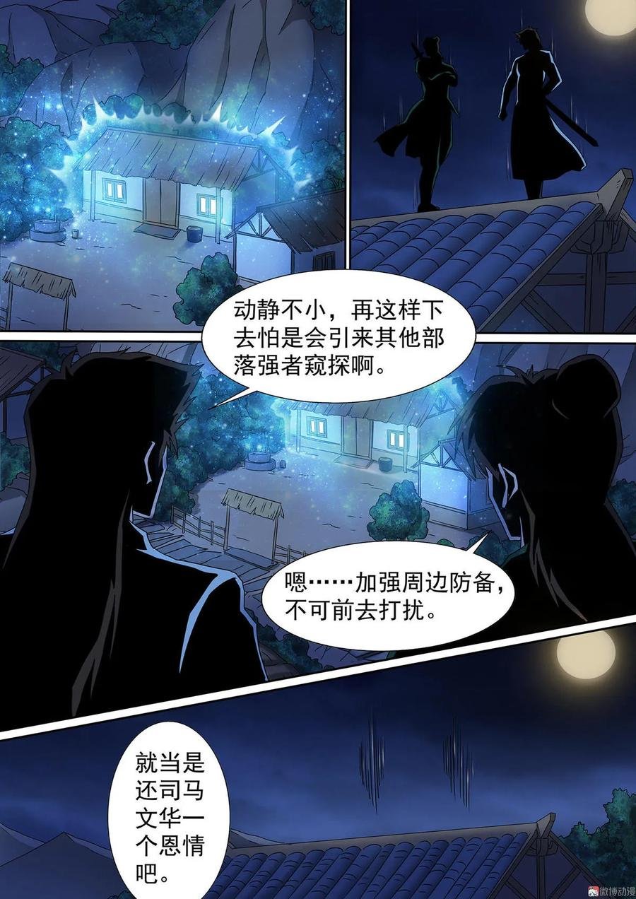 第64话 突破瓶颈