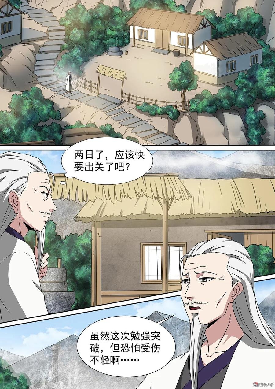 第65话 强者林立
