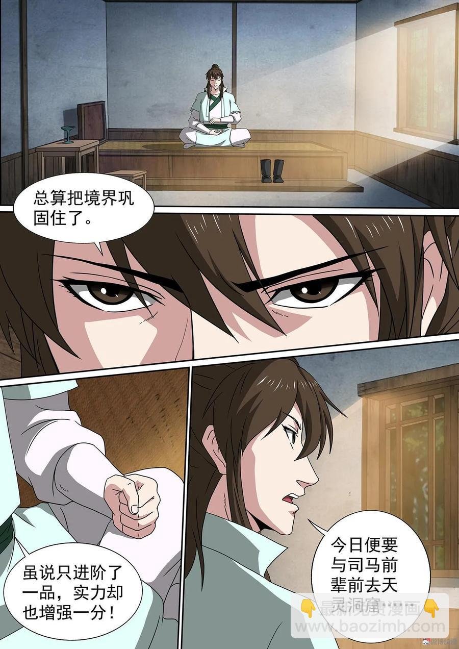 第65话 强者林立