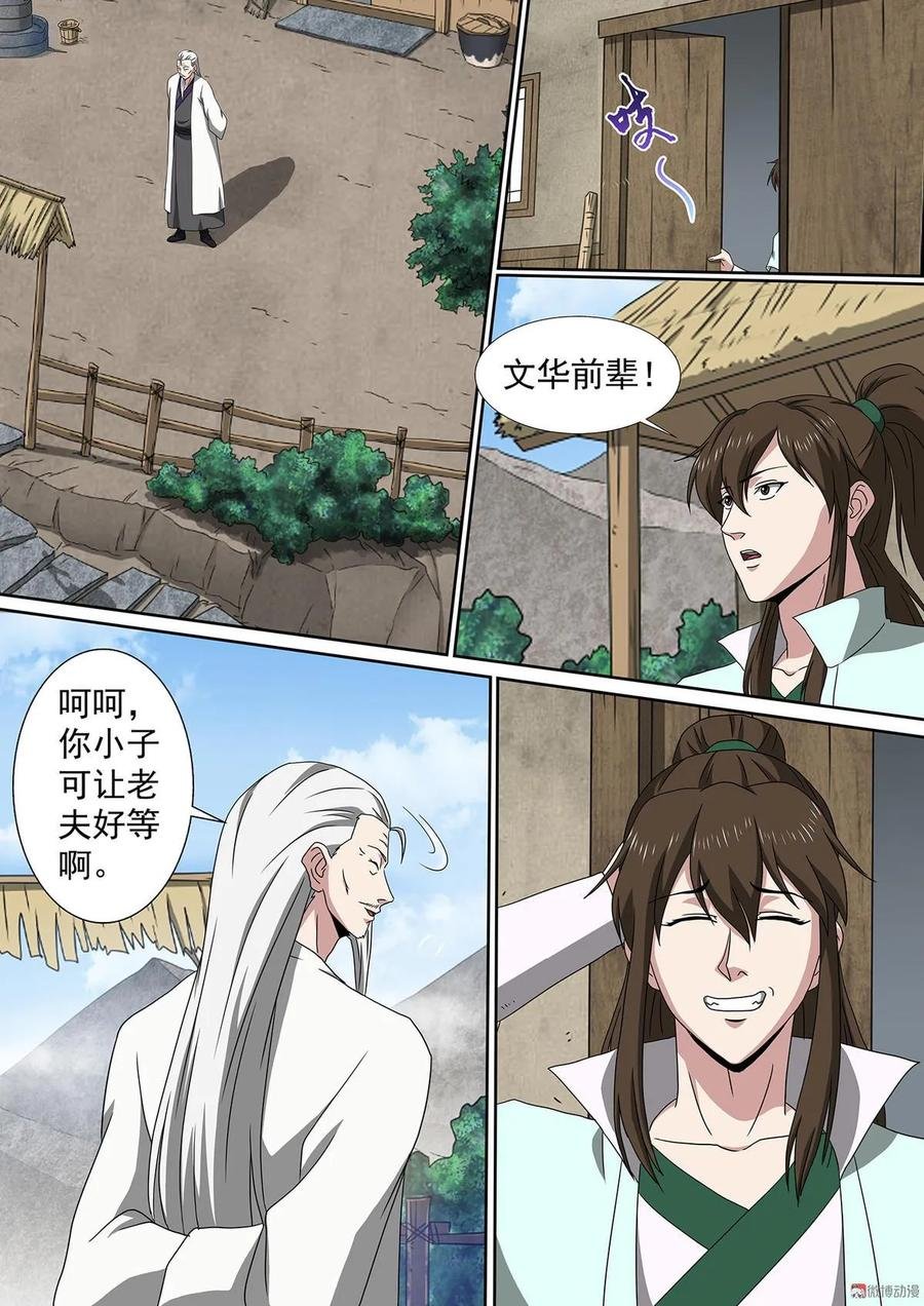 第65话 强者林立