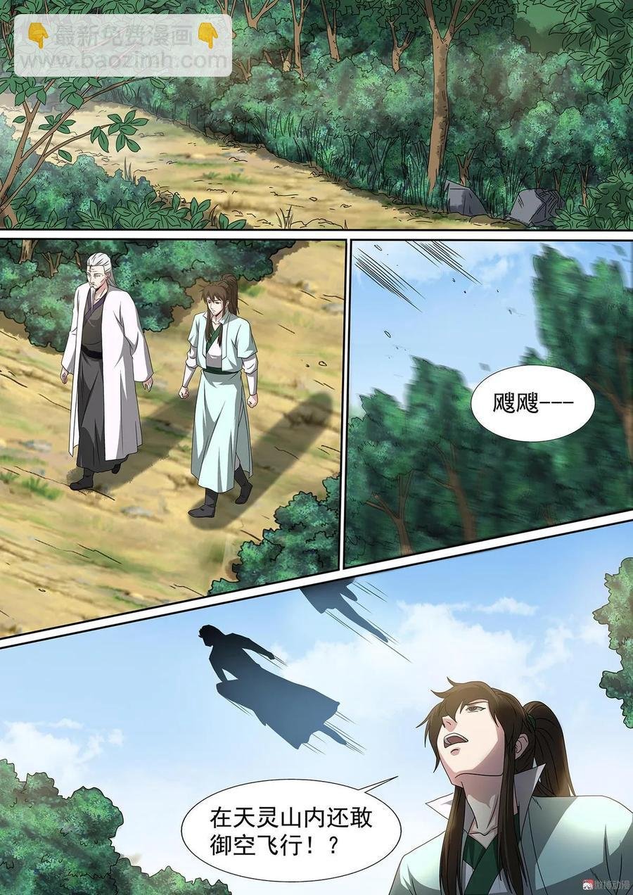 第65话 强者林立
