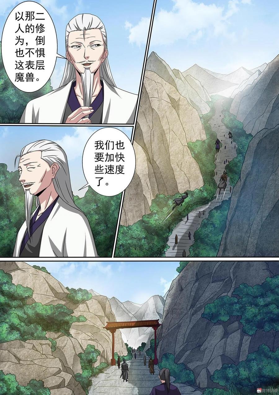 第65话 强者林立