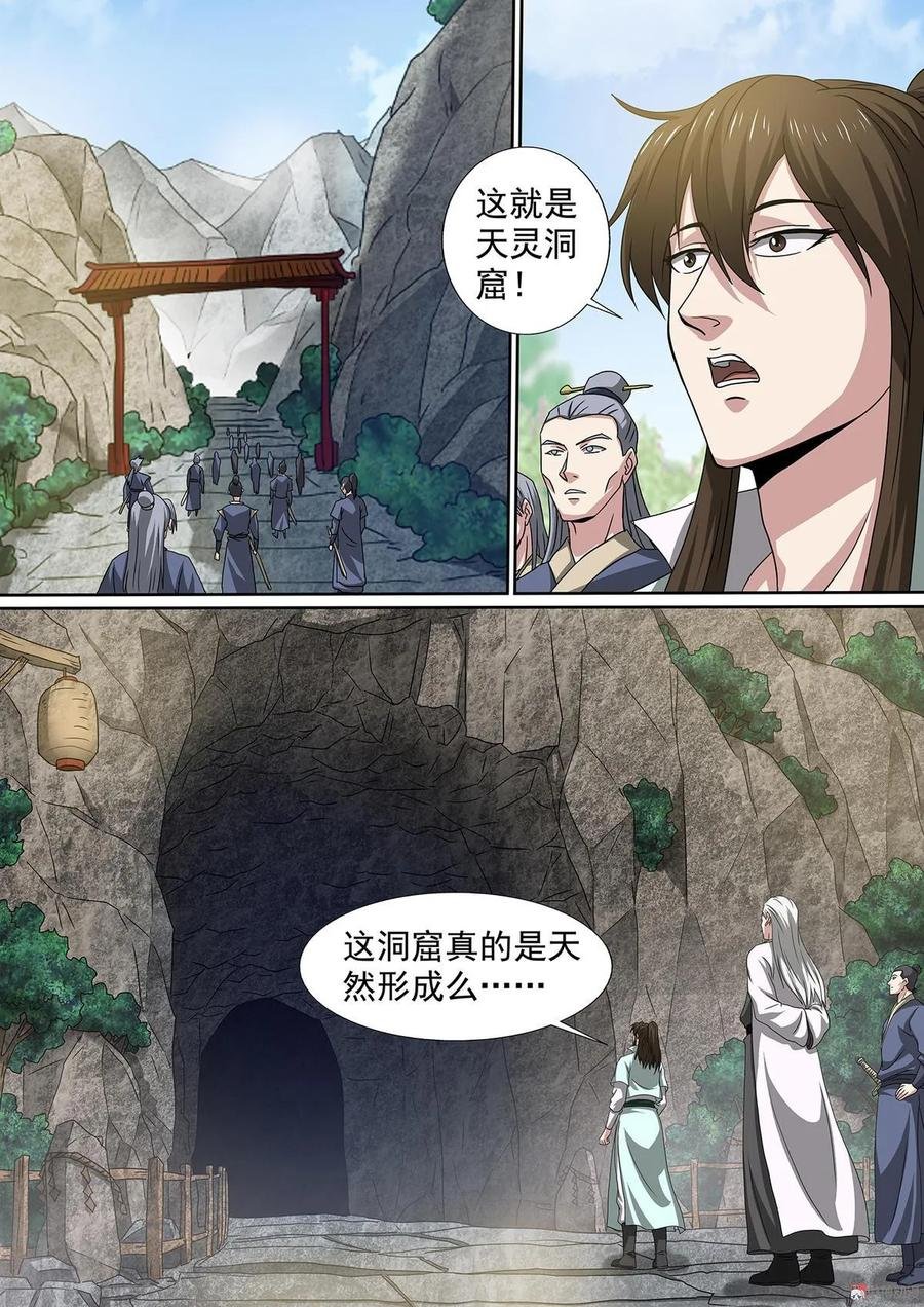第65话 强者林立