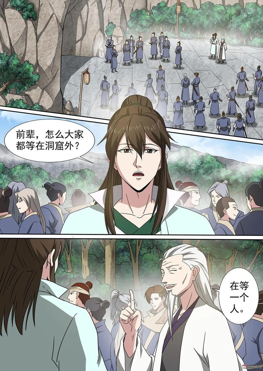第66话 刀王罗严