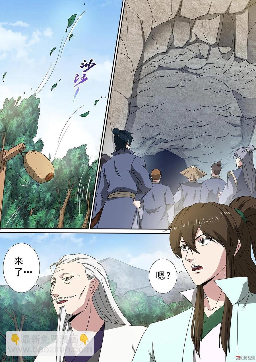 第66话 刀王罗严