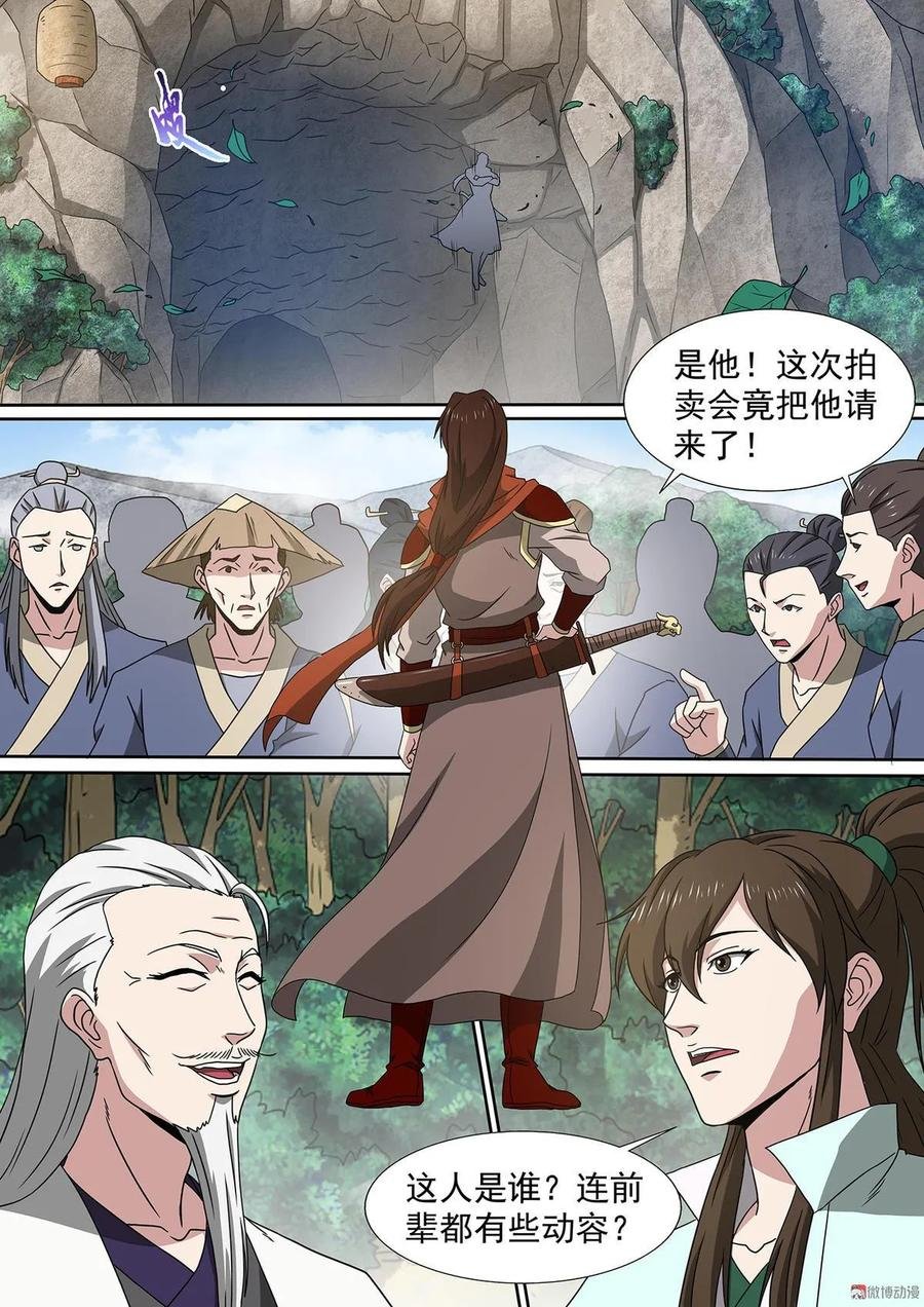 第66话 刀王罗严