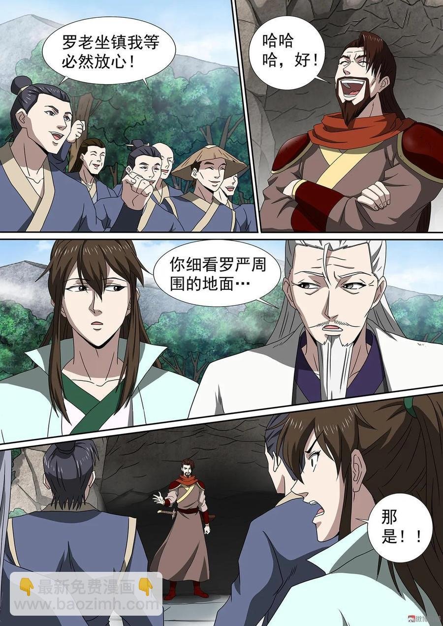 第66话 刀王罗严