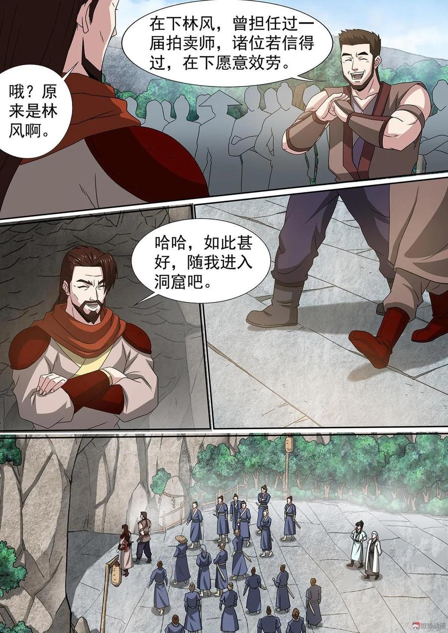 第66话 刀王罗严