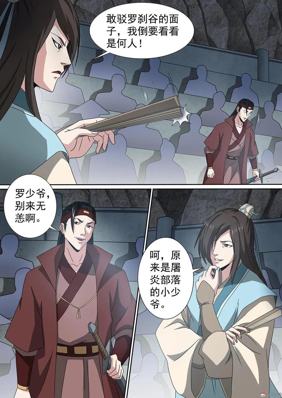 第68话 刀王立威