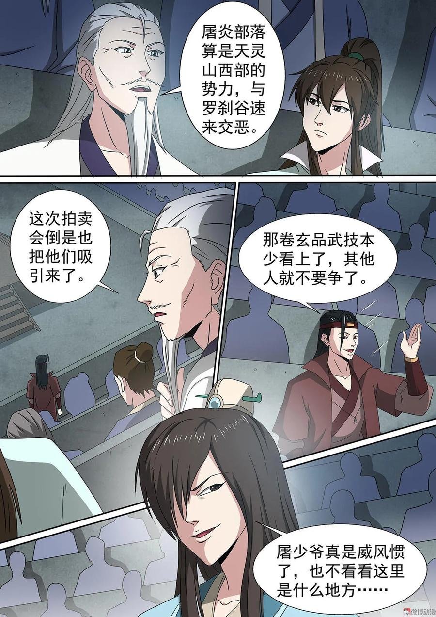 第68话 刀王立威