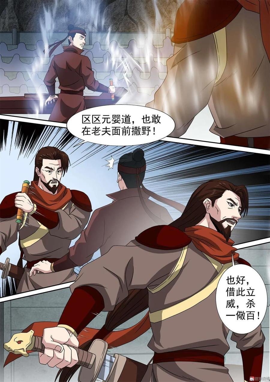 第68话 刀王立威