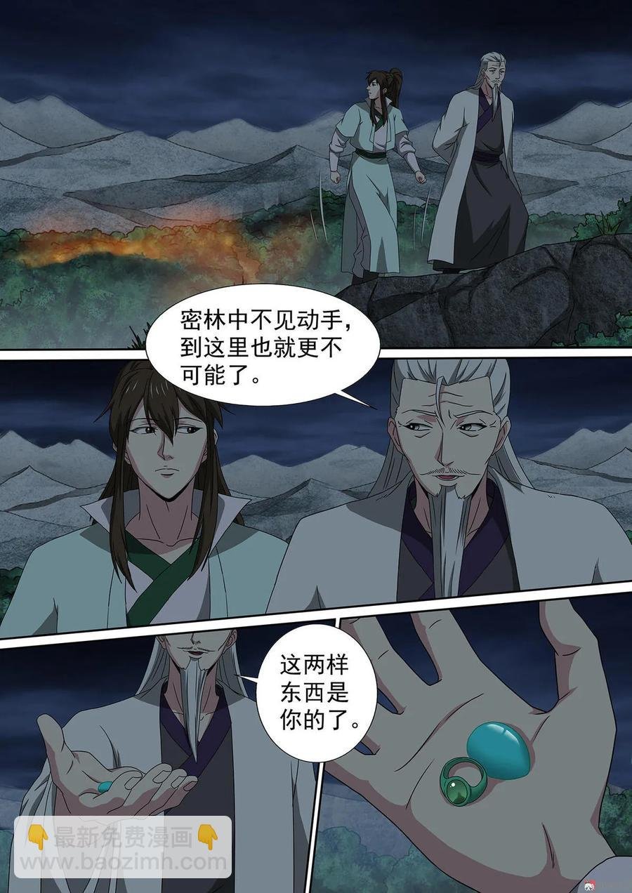 第69话 神秘绿石