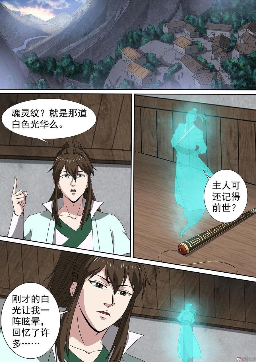 第71话 告别
