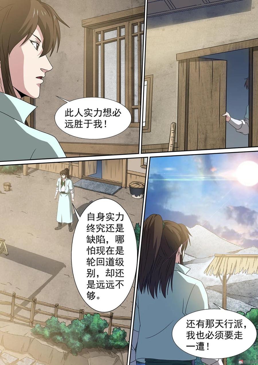 第71话 告别