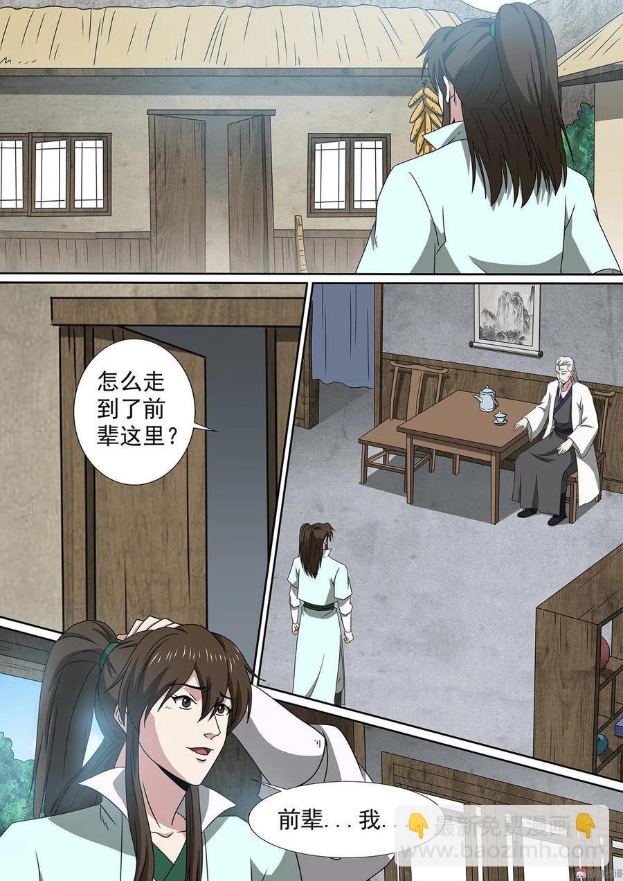 第71话 告别