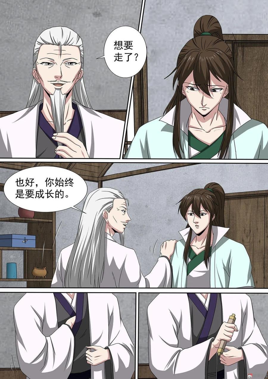 第71话 告别